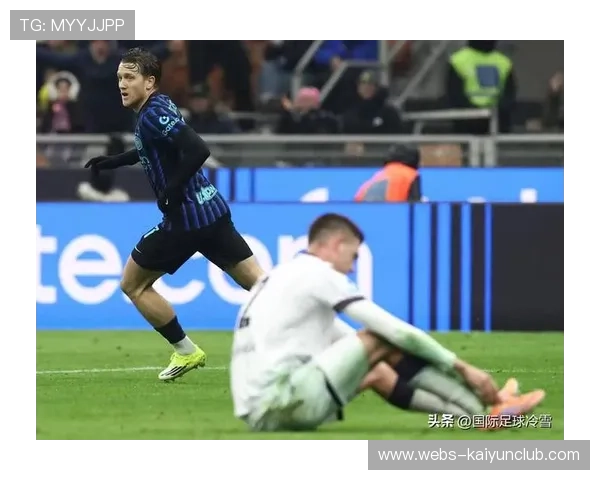 意甲国米后场稳住，前场快速完成拔得头筹